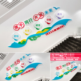 企业楼道文化墙