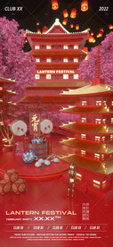 元宵节夜店酒吧立体海报
