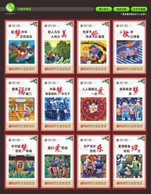 中国梦