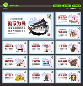 廉政文化
