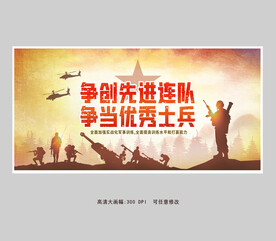 争当训练标兵 共创先进连队