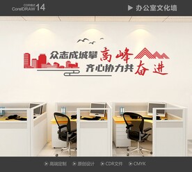 企业文化墙 