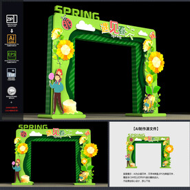 春季门头