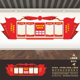 新时代文明实践站