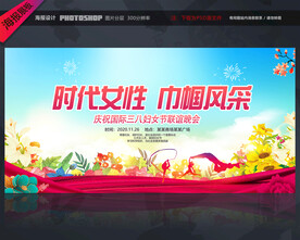 妇女节背景