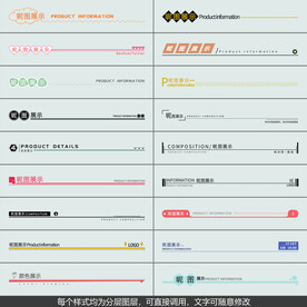 电商详情页导航条分割线