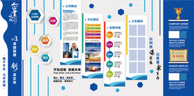公司蓝色形象文化墙 