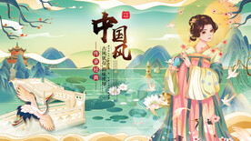中国风