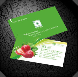草莓名片