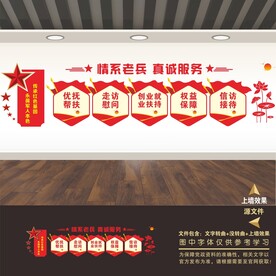 退役军人服务中心