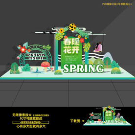 春天春季装扮装饰布置