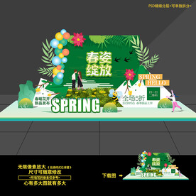 春天春季 美陈布置