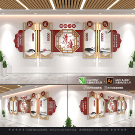 廉政文化墙