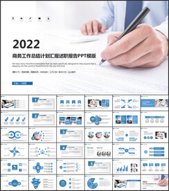 工作总结计划述职报告ppt