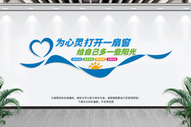 心理咨询室