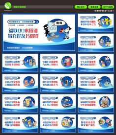 文化墙