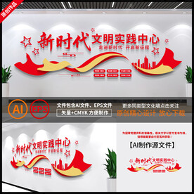 新时代文明实践中心