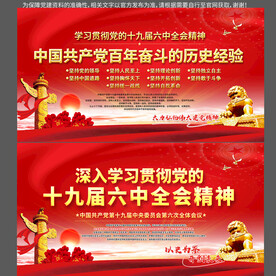 二十届三中全会