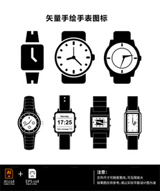 矢量手绘手表苹果手表