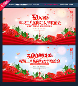 38妇女节舞台背景