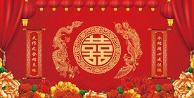 中式婚礼背景