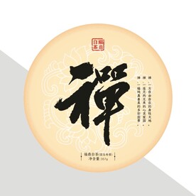 禅茶茶饼棉纸包装设计福鼎白茶饼
