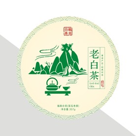 老白茶寿眉茶饼棉纸包装设计编辑
