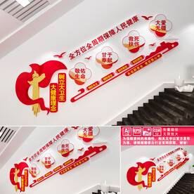 卫生健康楼道文化墙