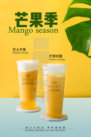 2022饮品宣传设计