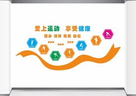 运动文化墙