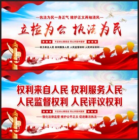 检察院文化展板