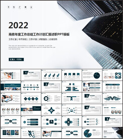 简约工作汇报PPT模板
