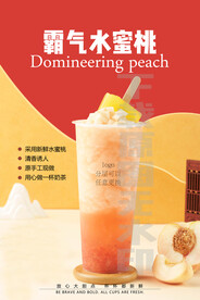 2022霸气水蜜桃饮品蜜桃乌龙