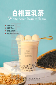 2022饮品宣传设计