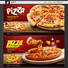 披萨海报