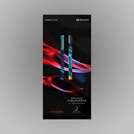 炫彩黑色简约倒计时悬念海报