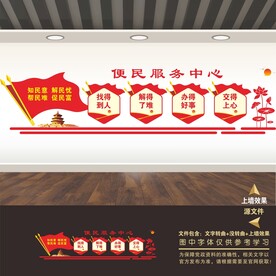 便民服务中心