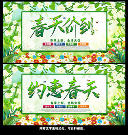 春季海报