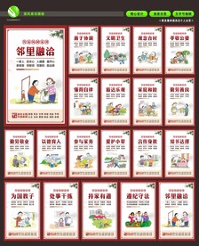家风家训