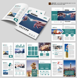 创意科技画册
