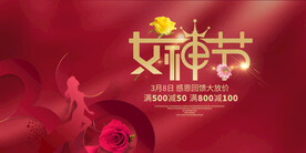2022年女神节妇女节节日 