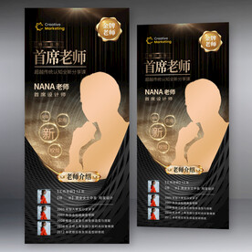 美发师美容师讲师 人物展架