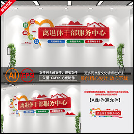 离退休老干部活动中心