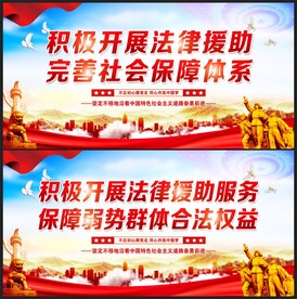 法律援助