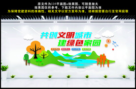 创建文明城市