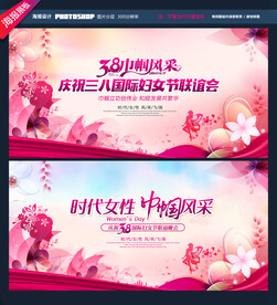 38妇女节晚会背景