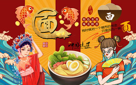 国潮美女面食工装背景墙