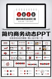 工作总结计划述职报告ppt