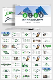 商务风2022年终总结工作计划