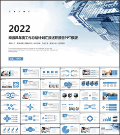 商务风2022年终总结工作计划